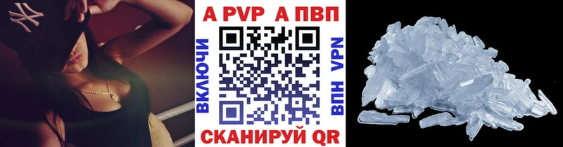 Alpha-PVP кристаллы  цена   Видное 