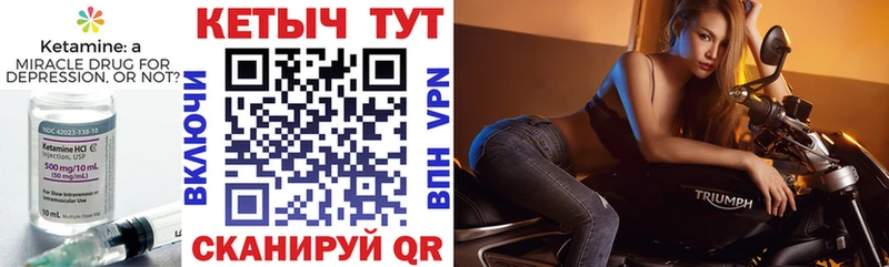 КЕТАМИН VHQ Видное