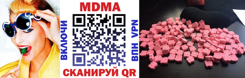 MDMA кристаллы  Видное 