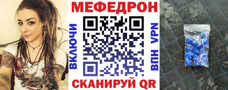 МЕФ 4 MMC  mega ссылка  маркетплейс состав  закладка  Видное 