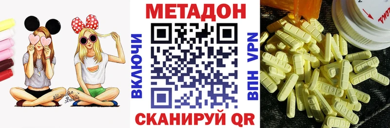 МЕТАДОН methadone  blacksprut ссылка  Видное 