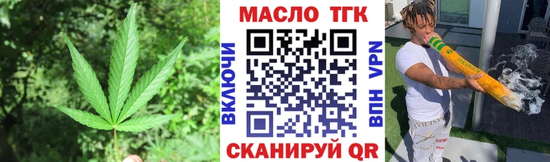 ТГК Wax  где найти   Видное 